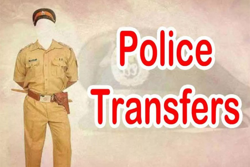 रतलाम पुलिस विभाग में बड़ा फेरबदल : 42 पुलिसकर्मियों के तबादले