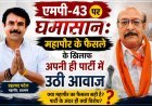 दो बत्ती चौपाटी विवाद में भाजपा मे ही दरार : पूर्व जिला महामंत्री निर्मल कटारिया बोले- एमपी-43 पर पहला हक दुकानदारों का