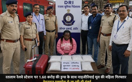 रतलाम रेलवे स्टेशन पर 1.60 करोड़ की ड्रग्स के साथ नाइजीरियाई मूल की महिला गिरफ्तार : देहरादून एक्सप्रेस से जा रही थी मुंबई