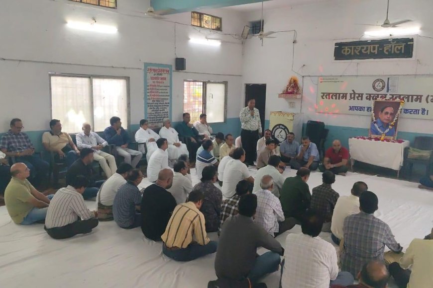 रतलाम के पत्रकार जगत ने श्रद्धांजलि सभा आयोजित कर वरिष्ठ पत्रकार शरद जोशी को दी श्रद्धांजलि : श्री जोशी स्मृति में प्रतिवर्ष “ साहसी पत्रकार” पुरस्कार