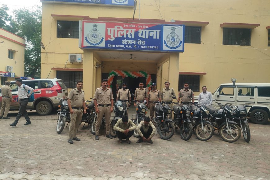 अंतरराज्यीय दो वाहन चोर गिरफ्तार :10 मोटरसाइकिलें बरामद : स्टेशन रोड पुलिस की कार्रवाई : आरोपी विष्णु पर पहले से 12 चोरी के मामले