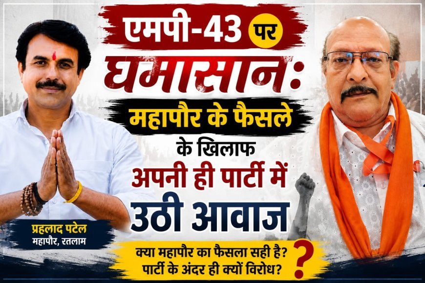 दो बत्ती चौपाटी विवाद में भाजपा मे ही दरार : पूर्व जिला महामंत्री निर्मल कटारिया बोले- एमपी-43 पर पहला हक दुकानदारों का