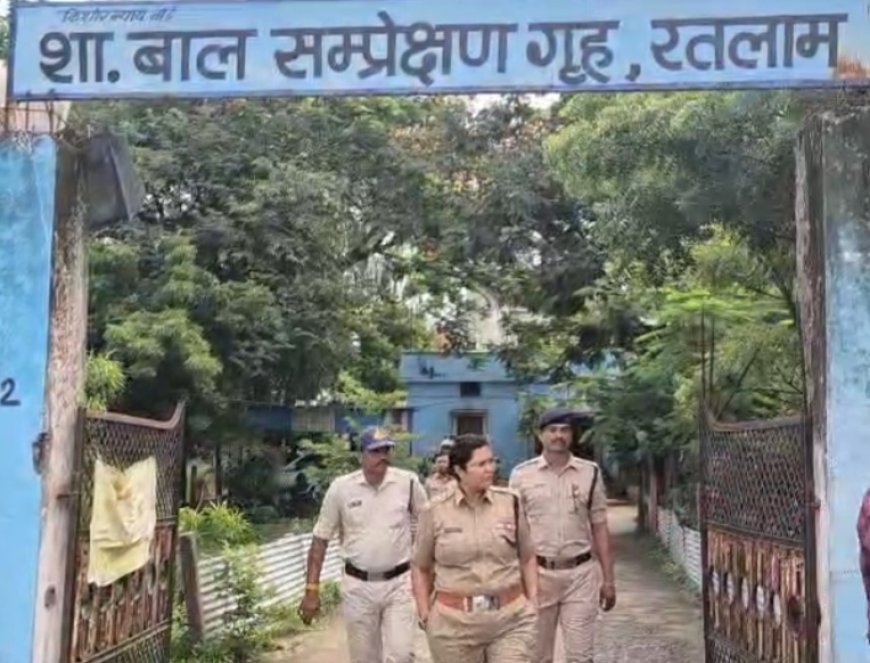 रतलाम के बाल संप्रेषण गृह से सात बाल अपचारी फरार : होमगार्ड जवान से मारपीट कर भागे : 6 पकड़ाए : 1 की तलाश जारी