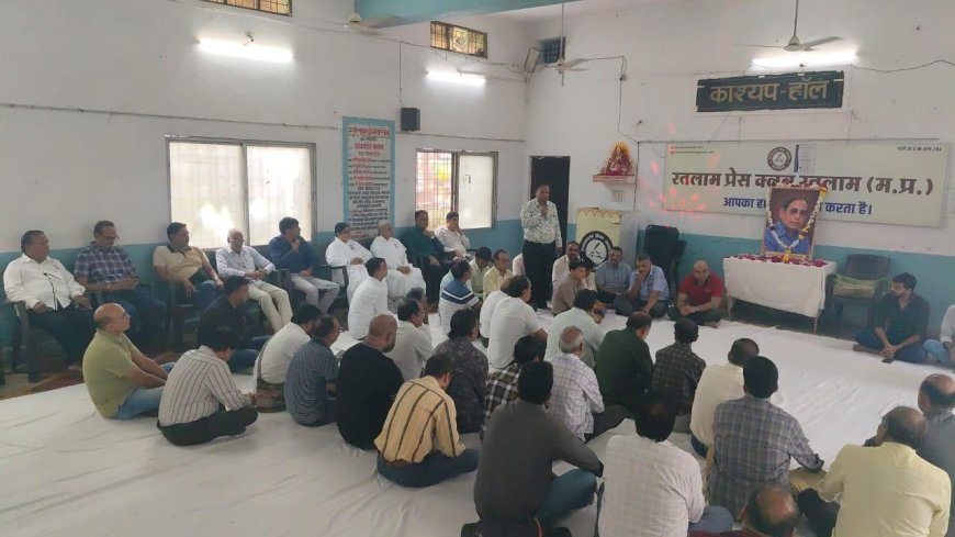 रतलाम के पत्रकार जगत ने श्रद्धांजलि सभा आयोजित कर वरिष्ठ पत्रकार शरद जोशी को दी श्रद्धांजलि : श्री जोशी स्मृति में प्रतिवर्ष “ साहसी पत्रकार” पुरस्कार
