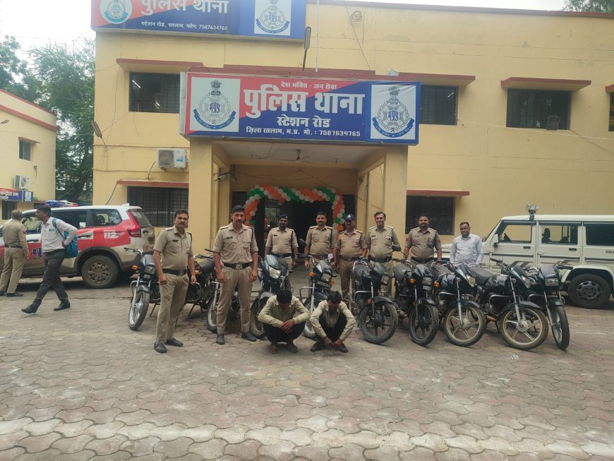 अंतरराज्यीय दो वाहन चोर गिरफ्तार :10 मोटरसाइकिलें बरामद : स्टेशन रोड पुलिस की कार्रवाई : आरोपी विष्णु पर पहले से 12 चोरी के मामले