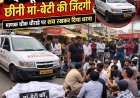 ई-स्कूटर की आग ने छीनी मां-बेटी की जिंदगी : माणक चौक चौराहे पर शव रखकर दिया धरना : स्कूटर कंपनी ने दिया 10 लाख का मुआवजा