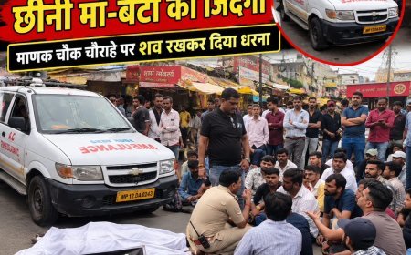 ई-स्कूटर की आग ने छीनी मां-बेटी की जिंदगी : माणक चौक चौराहे पर शव रखकर दिया धरना : स्कूटर कंपनी ने दिया 10 लाख का मुआवजा