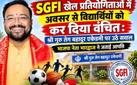 SGFI खेल प्रतियोगिताओं में विद्यार्थियों को अवसर नहीं मिलने पर सवाल: श्री गुरु तेग बहादुर एकेडमी की कार्यप्रणाली पर भाजपा नेता भारद्वाज ने जताई आपत्ति