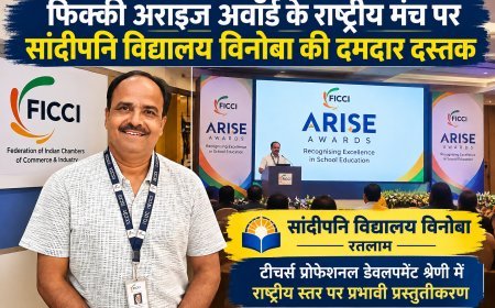 फिक्की अराइज अवॉर्ड के राष्ट्रीय मंच पर सांदीपनि विद्यालय विनोबा की दमदार दस्तक : राष्ट्रीय ग्रैंड जूरी के सामने प्रस्तुत किया शिक्षक विकास का नवाचारी मॉडल