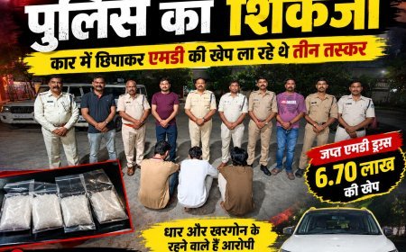 जावरा में नशे के सौदागरों पर पुलिस का शिकंजा : 6 लाख 70 हजार की ड्रग्स जब्त : तीन गिरफ्तार, एक आरोपी फरार : सप्लाई नेटवर्क खंगाल रही पुलिस