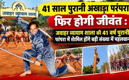 साल पुरानी परंपरा फिर होगी जीवंत, जवाहर व्यायाम शाला निकालेगी भव्य चल समारोह : मां काली करेंगी रक्तबीज का संहार :अखाड़ों के साथ मलखंभ और शस्त्र कला का होगा रोमांचक प्रदर्शन