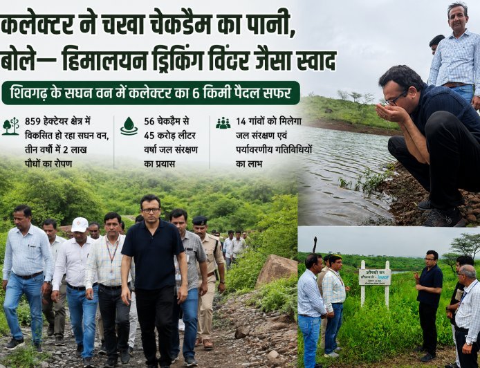 शिवगढ़ के सघन वन में कलेक्टर का 6 किमी पैदल सफर : चेकडैम का पानी पीकर बोले— हिमालयन जैसा स्वाद