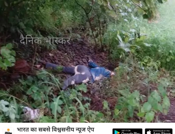 सेमलखेड़ी में खेत के पास युवक का क्षत-विक्षत शव और कंकाल मिलने से सनसनी : लापता नाबालिग किशोरी से कंकाल के जुड़े होने की आशंका : पुलिस जांच में जुटी