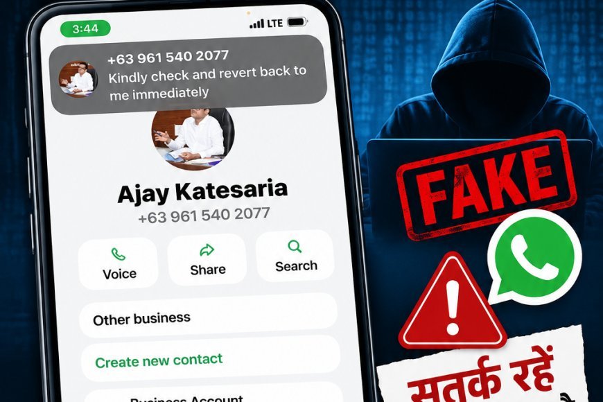 कलेक्टर की फोटो लगाकर WhatsApp पर ठगी का खेल : फर्जी नंबर से भेजे संदेश : प्रशासन ने किया अलर्ट