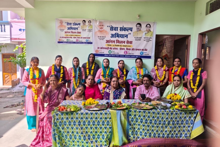 वार्ड 38 में ‘आंगन मिलन’ से मजबूत हुआ सेवा का संकल्प : जनकल्याणकारी योजनाओं पर हुई चर्चा