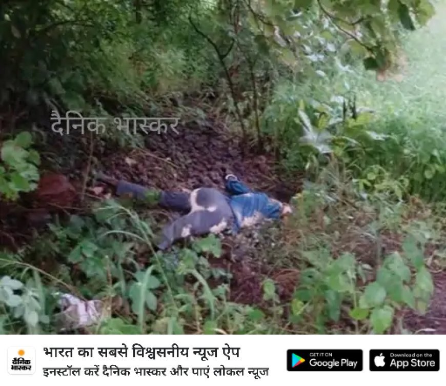 सेमलखेड़ी में खेत के पास युवक का क्षत-विक्षत शव और कंकाल मिलने से सनसनी : लापता नाबालिग किशोरी से कंकाल के जुड़े होने की आशंका : पुलिस जांच में जुटी