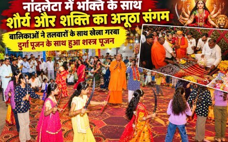 नांदलेटा में भक्ति के साथ शौर्य और शक्ति का अनूठा संगम : बालिकाओं ने तलवारों के साथ खेला गरबा : दुर्गा पूजन के साथ हुआ शस्त्र पूजन : महामंडलेश्वर स्वामी आनंद गिरि महाराज के सानिध्य में आयोजन :  शस्त्र वितरण