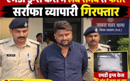 एमडी ड्रग्स केस मे लंबे समय से फरार सर्राफा व्यापारी गिरफ्तार : जेल पहुंचा आरोपी