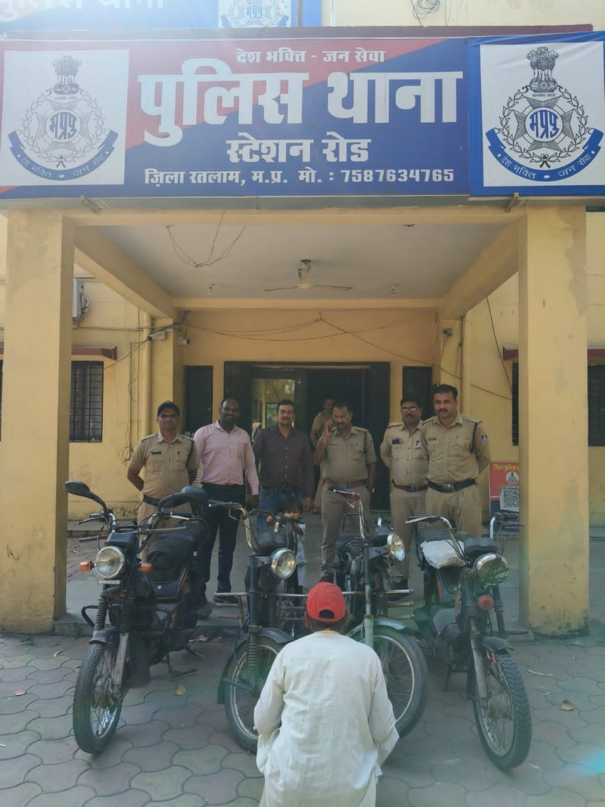 अस्पताल और सब्जी मंडी से बाइक चोरी करने वाला आरोपी गिरफ्तार : 4 वाहन बरामद